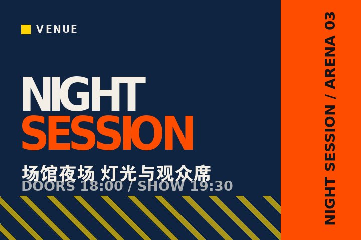 乐鱼网站_乐鱼（中国） - 电竞场馆夜场灯光与观众席